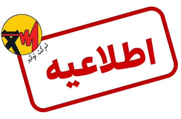 سرما در راه است / لزوم صرفهجویی در مصرف گاز و برق سرما در راه است / لزوم صرفهجویی در مصرف گاز و برق