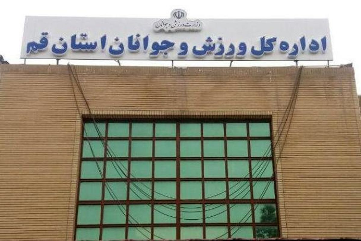 تخریب چهره ورزشی قم | رضایی یا سلطانی؛ مسأله این نیست!